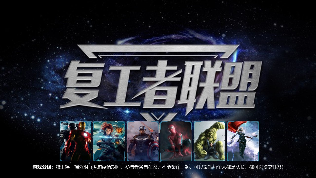 數(shù)字團(tuán)建 玩霸江湖 頭號玩家1.JPG