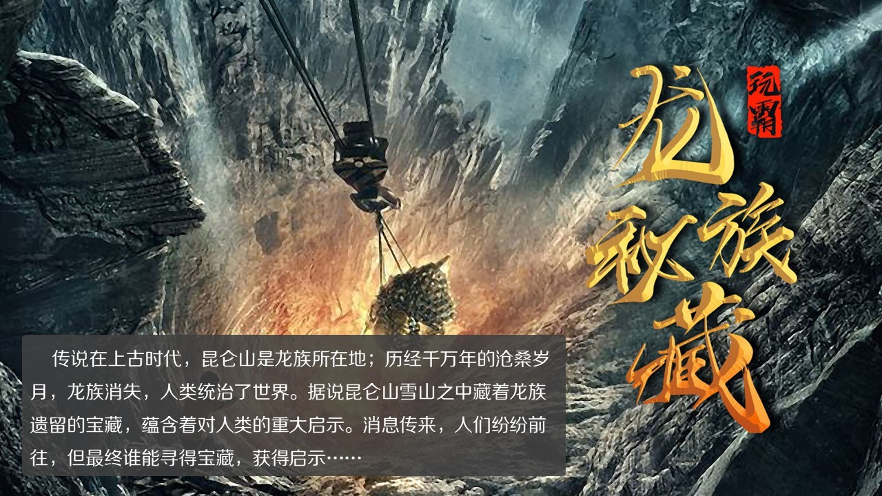 數(shù)字團(tuán)建 玩霸江湖 頭號玩家3.JPG