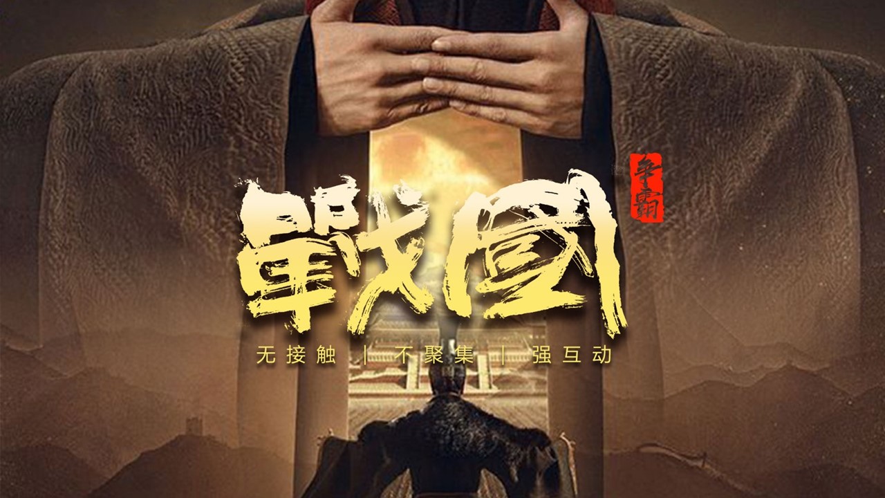 數(shù)字團(tuán)建 玩霸江湖 頭號玩家16.JPG