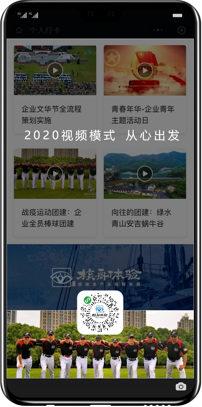 核舟體驗(yàn)數(shù)字名片系統(tǒng)