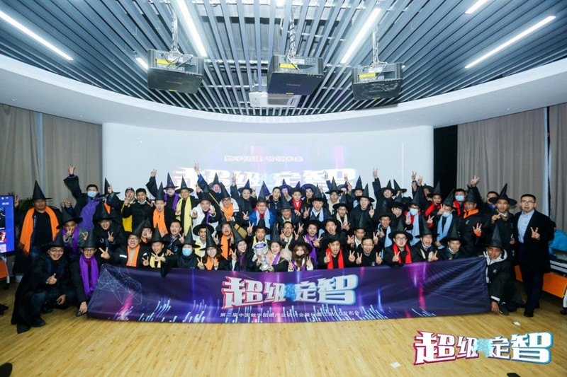 數字團建 玩霸江湖