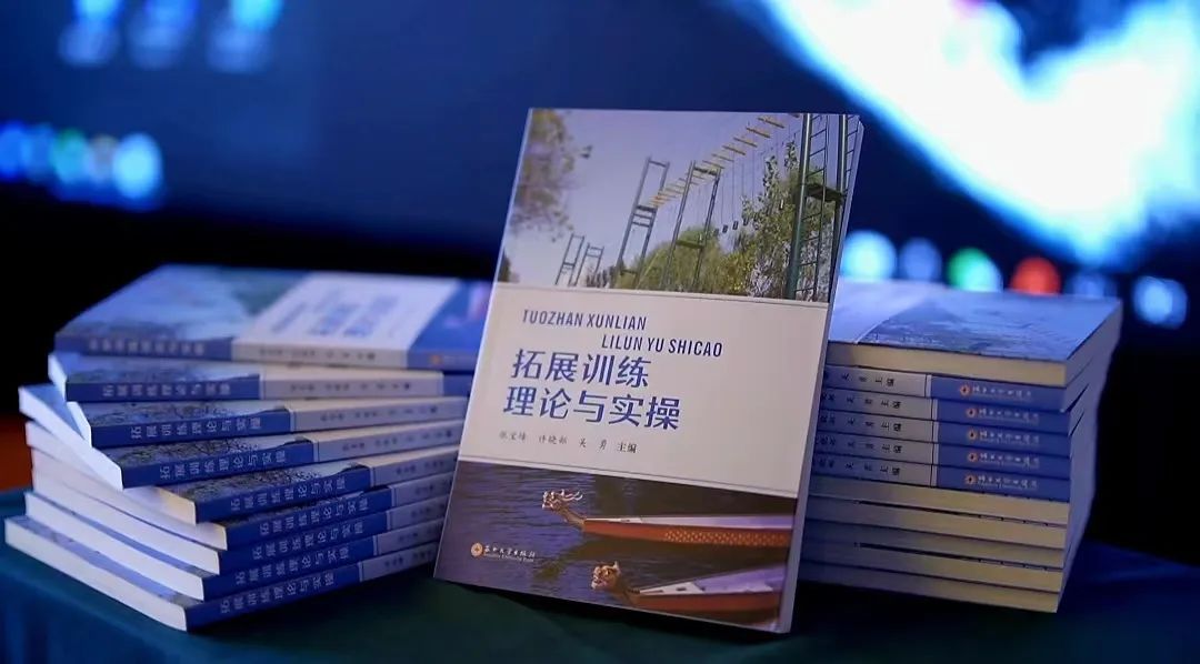 書籍【拓展訓(xùn)練理論與實(shí)操】新上市