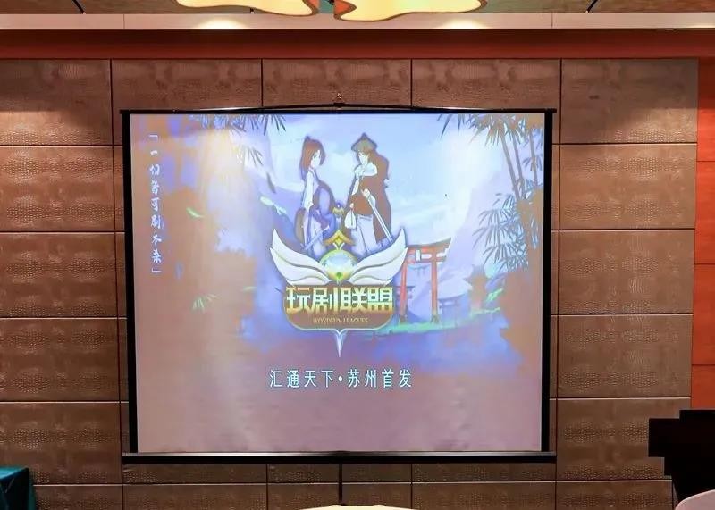 匯通天下·商戰紀元|大型團建劇本殺