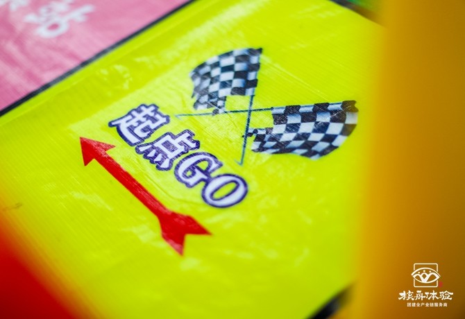 冷王集團(tuán)大富翁主題團(tuán)建報(bào)道