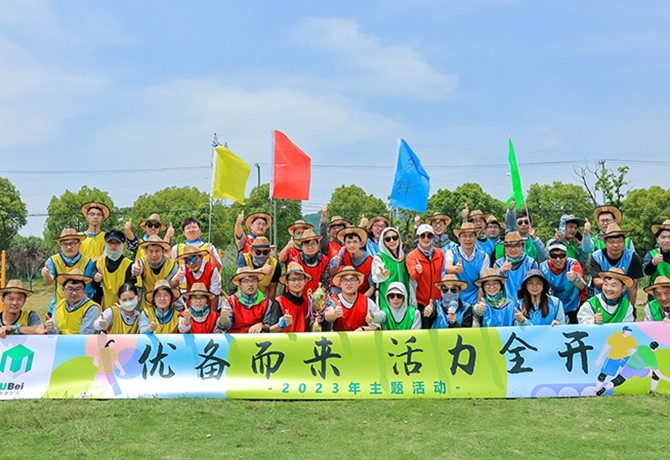 優備精密“優備而來 、活力全開”飛盤主題團建活動