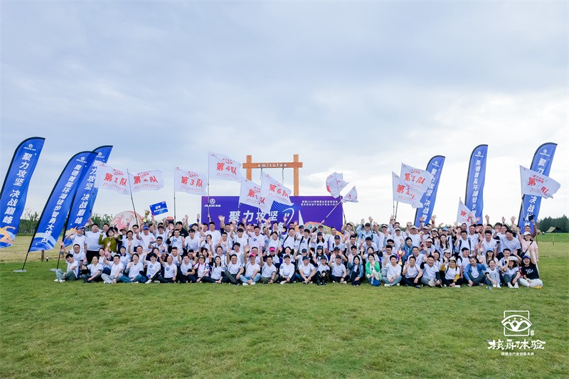 聚力攻堅(jiān) 決戰(zhàn)巔峰|奧德2024環(huán)湖徒步挑戰(zhàn)