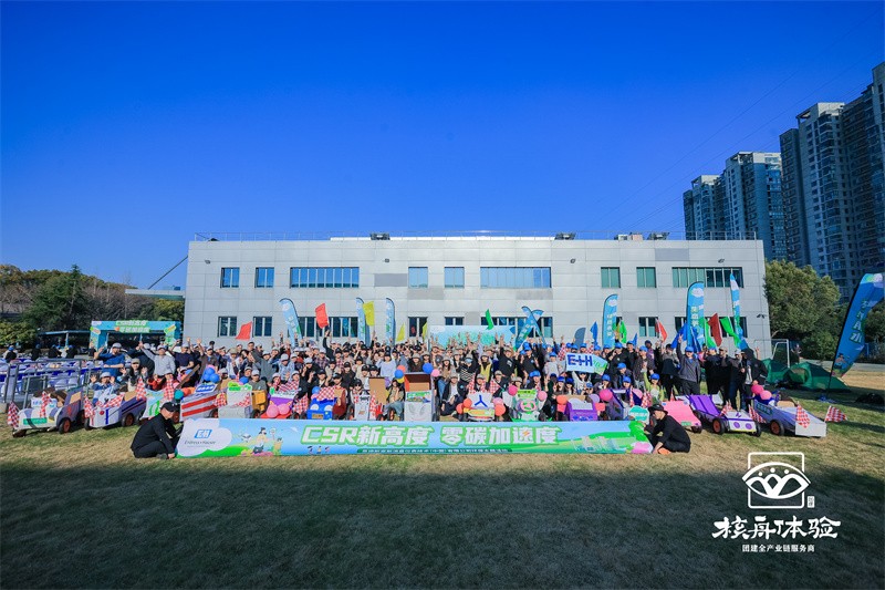 CSR新高度 零碳加速度|恩德斯豪斯環保主題活動