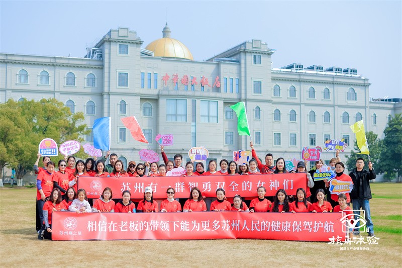 3.8 女神節(jié) | 燕之屋主題活動(dòng)圓滿舉行，共綻女性璀璨力量