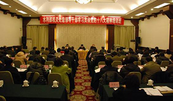 黨政干部培訓(xùn)