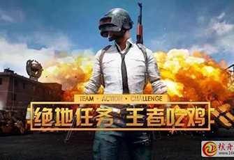 【新玩法】絕地任務(wù) 王者吃雞，真人線下團(tuán)建體驗版，一爽到底