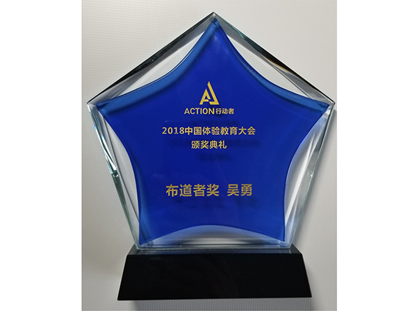 榮獲行業布道者獎