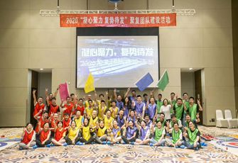 2020聚復團隊旱地冰壺主題團建圖文報道