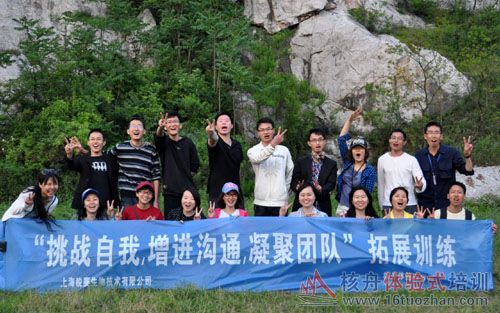 三山島拓展培訓基地 核舟拓展