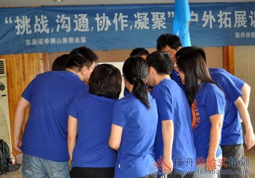 蘇州最好的拓展培訓公司 核舟拓展機構