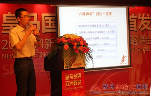 吳勇 吳勇老師 吳勇教練 蘇州拓展師吳勇 核舟公司資深教練吳勇 皇馬國際咨詢顧問吳勇老師