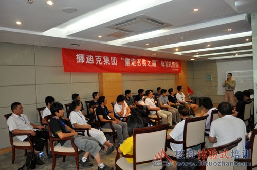 挪迪克中、高層團隊建設“重走玄奘之路”拓展培訓報道