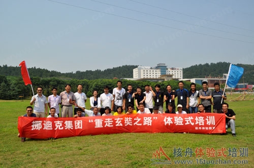 核舟蘇州拓展培訓公司拓展課程