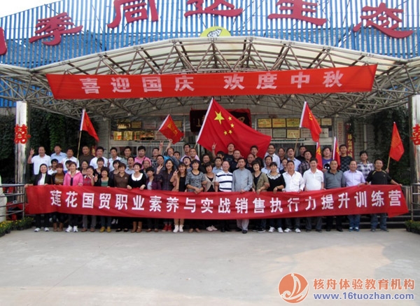 蓮花國貿(mào)職業(yè)素養(yǎng)與銷售執(zhí)行力提升訓練營圓滿結(jié)束！