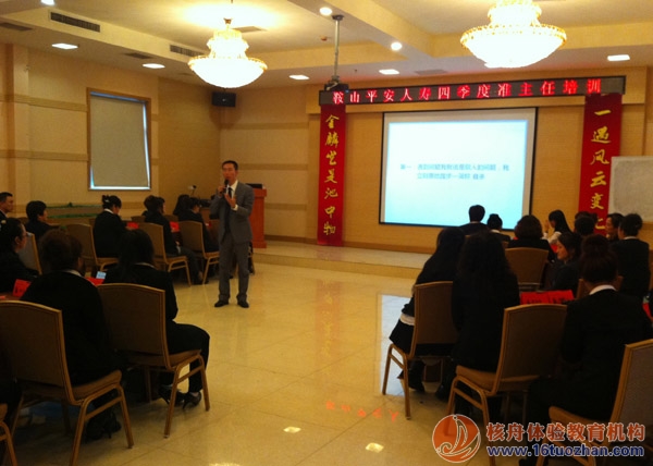 平安人壽《動力富循環(huán)》體驗式培訓圓滿結(jié)束