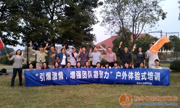 芬歐匯川集團中國 office“提升團隊凝聚力” 戶外拓展培訓報道！