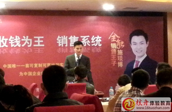 核舟樂慧學(xué)堂《收錢為王銷售系統(tǒng)》公開課圓滿成功