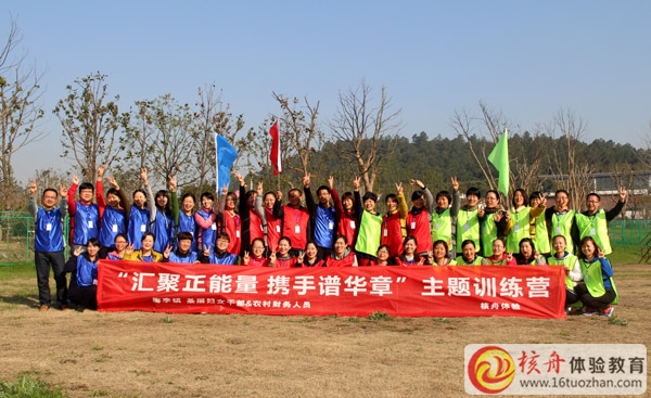 "贏"春號角行動之"匯聚正能量，攜手譜華章"梅李鎮婦聯體驗式訓練營 ...