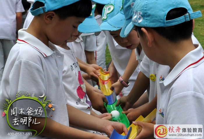 "周末爸媽去哪兒“樂慧少年體驗營第一季圓滿成功