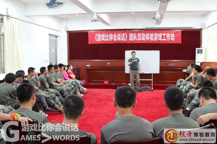 《游戲比你會(huì)說(shuō)話》拓展培訓(xùn)師實(shí)戰(zhàn)技能演練研討班&工作坊圓滿成功