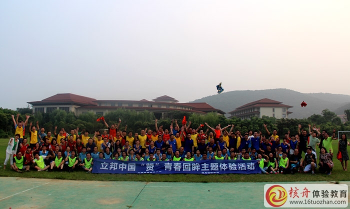 立邦中國團隊共識“贊”青春回眸主題體驗活動圓滿成功