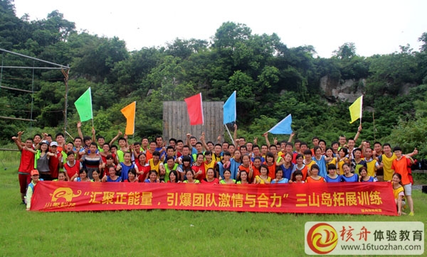 浙江小象科技“匯聚正能量 引爆團隊激情與合力”三山島拓展培訓(xùn)圓滿結(jié)營