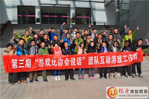 “游戲比你會說話”第三期團隊游戲工作坊圖文報道