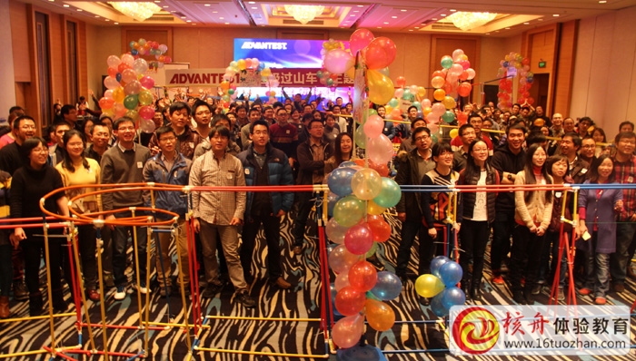 ADVANTEST 多姿多彩20周年之際超級(jí)過(guò)山車主題年會(huì)