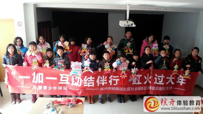 一加一互助結伴行，核舟樂慧青少年驛站繪畫與創作親子體驗課現場報道