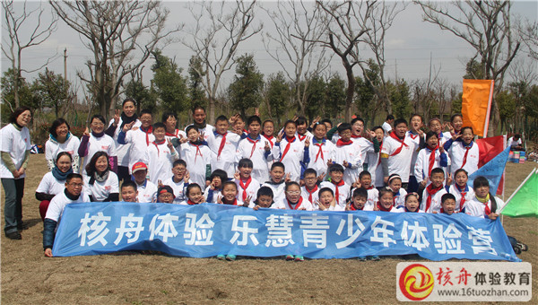 核舟體驗微公益“樂慧青少年體驗營”圖文報道