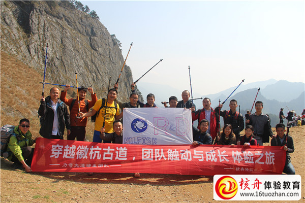 力奇先進(jìn)研發(fā)部“穿越徽杭古道團(tuán)隊觸動與成長體驗之旅”圖文報道