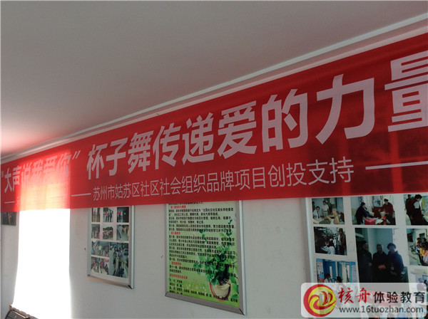 樂慧少年驛站第三季之“大聲說我愛你”杯子舞傳遞愛的力量活動現場圖文報道