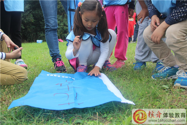 青少年戶外拓展