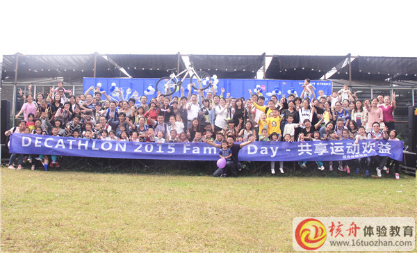 迪卡儂 家庭日主題活動(dòng)-共享運(yùn)動(dòng)歡益圖文報(bào)道
