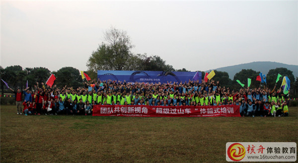 特別報(bào)道：500人搭建“超級過山車”完美演繹企業(yè)6S現(xiàn)場管理!