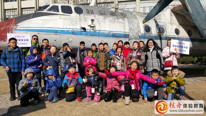 樂慧少年 “我的飛行夢”航空航天體驗冬令營 圓滿閉幕