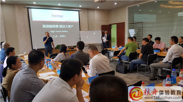 蘇州海順包裝"服務(wù)與營銷”主題培訓(xùn)課堂現(xiàn)場圖文報道