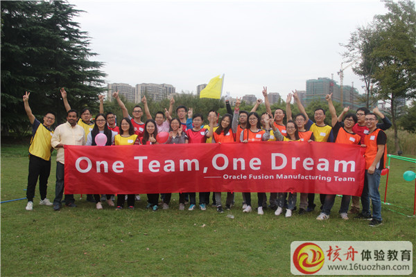 蘇州甲骨文“One team,One Dream”主題拓展培訓現場圖文報道