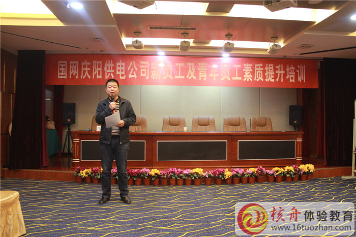 國家電網慶陽市供電公司綜合體驗式培訓圖文報道