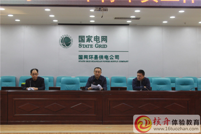 國家電網環縣供電公司綜合拓展培訓圖文現場報道