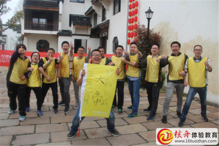 星恒電源股份有限公司——“熔煉團(tuán)隊(duì)·共創(chuàng)輝煌”主題拓展活動(dòng)