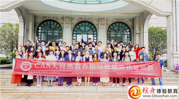 樂慧少年CAN大自然教育指導師認證培訓第二期順利開班