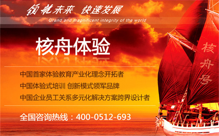 光大環(huán)保“激揚(yáng)戶外，凝聚團(tuán)隊(duì)”主題拓展培訓(xùn)