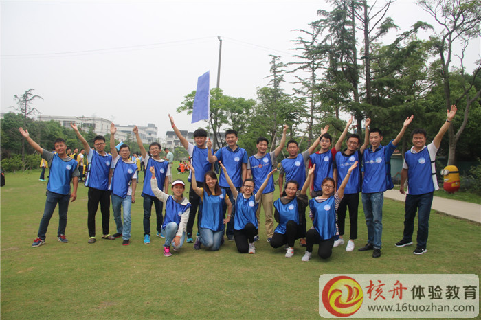 蘇州三星電子電腦有限公司 部門(mén)別 第七批員工拓展訓(xùn)練現(xiàn)場(chǎng)圖文報(bào)道