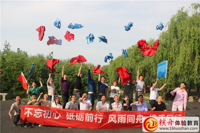 新朋智能系統2018年“不忘初心 砥礪前行 風雨同舟 攜手同行”主題拓展活動