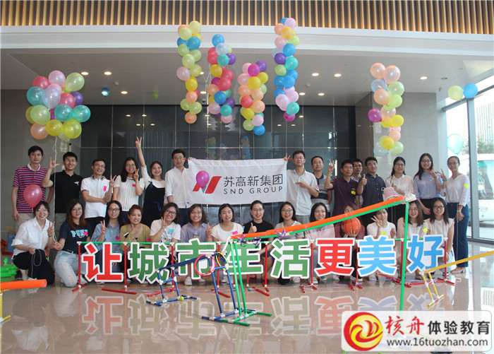 2018年蘇高新集團(tuán)“挑戰(zhàn)哥德堡”主題團(tuán)建現(xiàn)場圖文報道